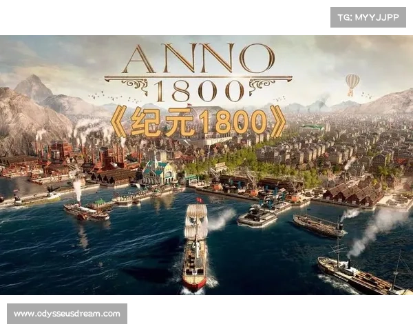 纪元1800：大型货轮建造的崭新时代