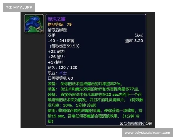 苹果玩转魔兽世界:新手攻略、职业选择与装备提升 苹果玩转魔兽世界:新手攻略、职业选择与装备提升