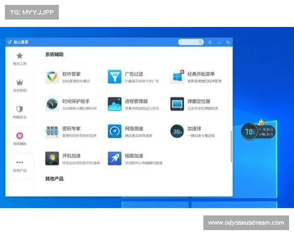 金山毒霸:从单机到中心,升级防护无限 金山毒霸:从单机到中心,升级防护无限