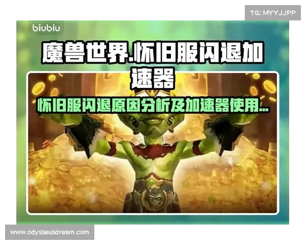 魔兽世界怀旧服闪退时间设置攻略 魔兽世界怀旧服闪退时间设置攻略